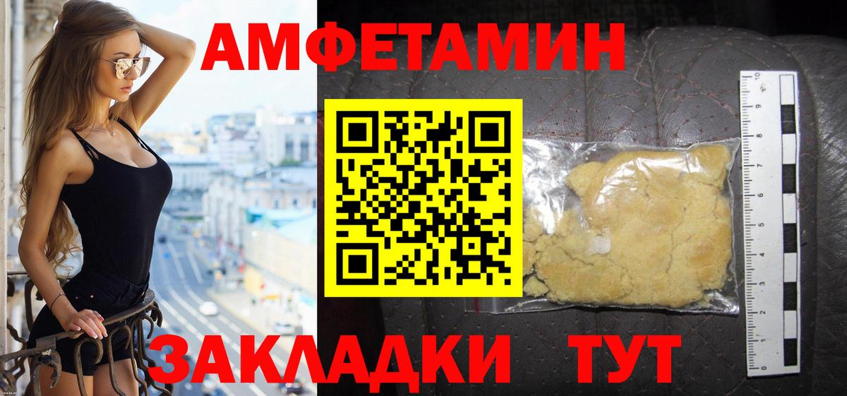 Чусовой  Амфетамин Розовый  Amphetamine  Вход с VPN 