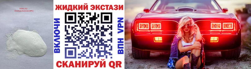 магазин продажи наркотиков  Чусовой  Бутират оксибутират 