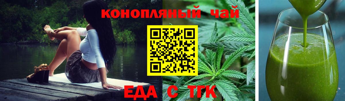 Чусовой  Cannafood марихуана  Вход с VPN 