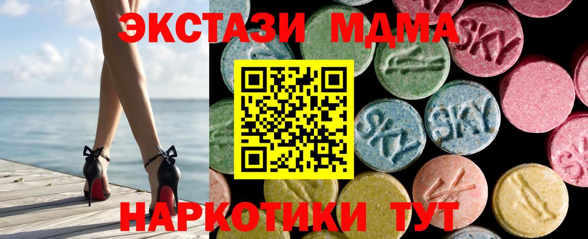 Экстази TESLA  Вход с VPN  Чусовой  Ecstasy  Ecstasy MDMA 