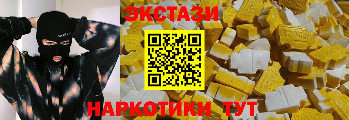 Экстази Cube Чусовой