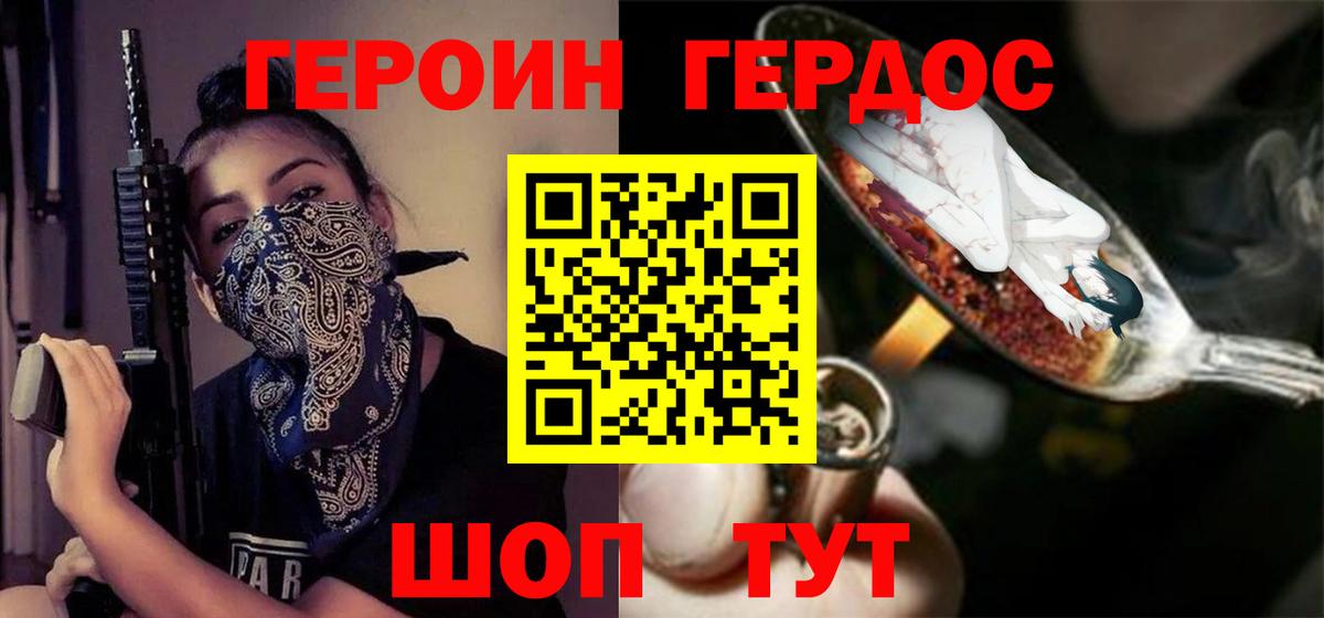 Героин Афган  Вход с VPN  Чусовой 