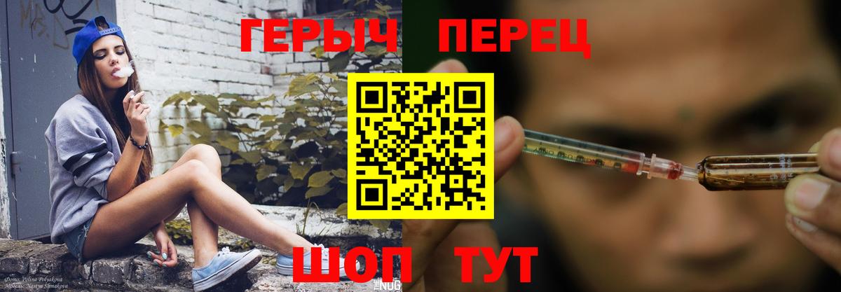 Героин хмурый Чусовой