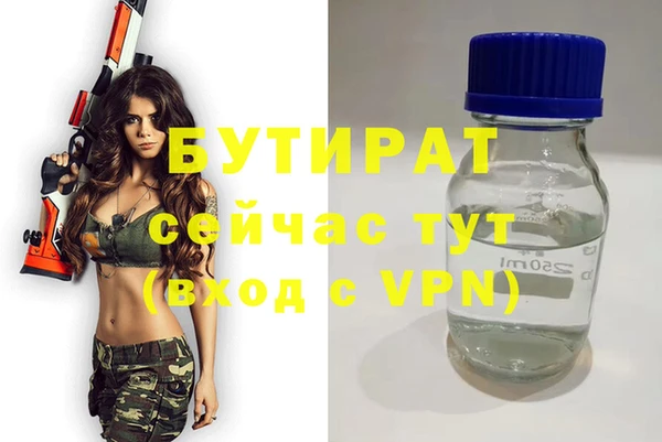 бутират Алексин