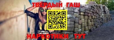 синтетический гашиш Новодвинск