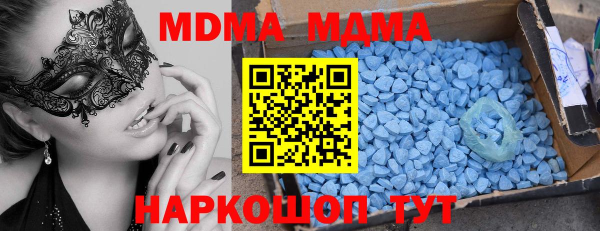 Чусовой  MDMA молли  MDMA  Вход с VPN  МДМА Molly 