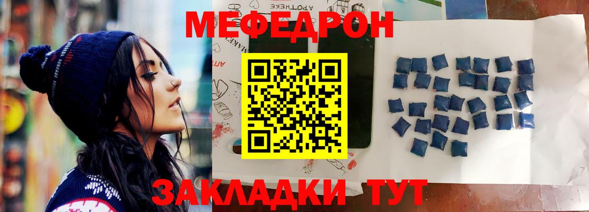 Меф мука  Меф 4 MMC  Вход с VPN  МЯУ-МЯУ  Чусовой 