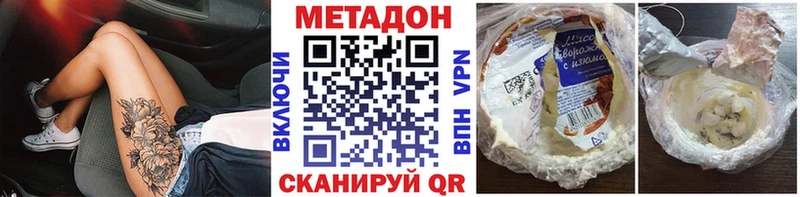 МЕТАДОН кристалл  Чусовой 