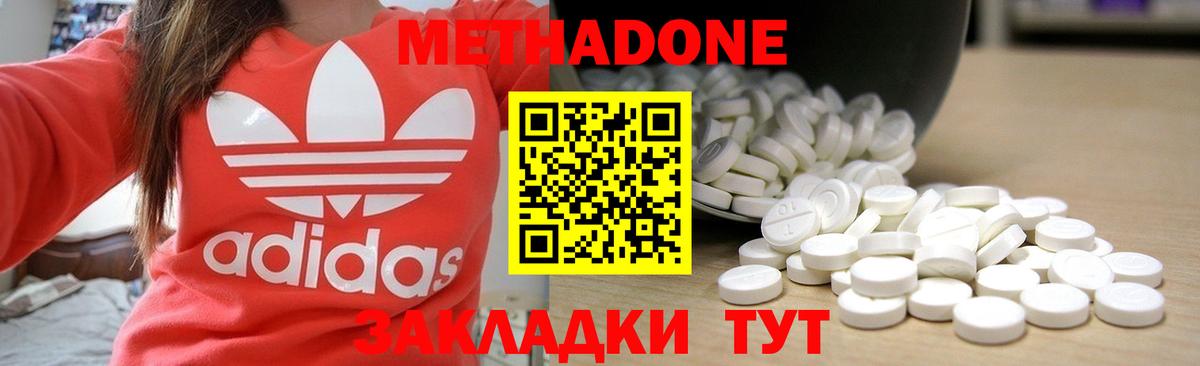 МЕТАДОН мёд  Метадон methadone  hydra ссылка  Чусовой  Вход с VPN 