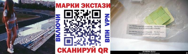Наркотические марки 1,8мг  где купить наркоту  Чусовой 