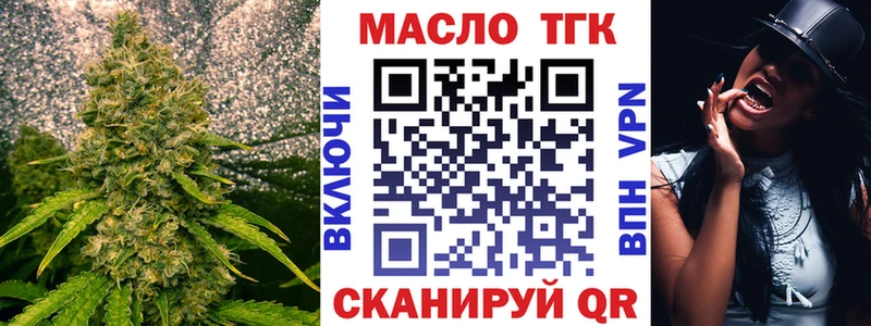 ТГК гашишное масло  мега tor  Чусовой  цена  
