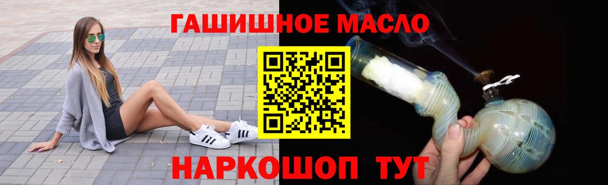 Дистиллят ТГК вейп  Вход с VPN  Чусовой  Дистиллят ТГК THC oil 