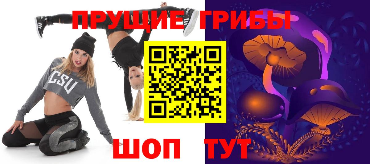 Псилоцибиновые грибы прущие грибы Чусовой