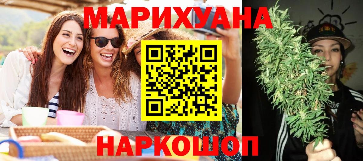 Шишки марихуана White Widow  Каннабис гибрид  Чусовой  Бошки марихуана конопля  Вход с VPN 